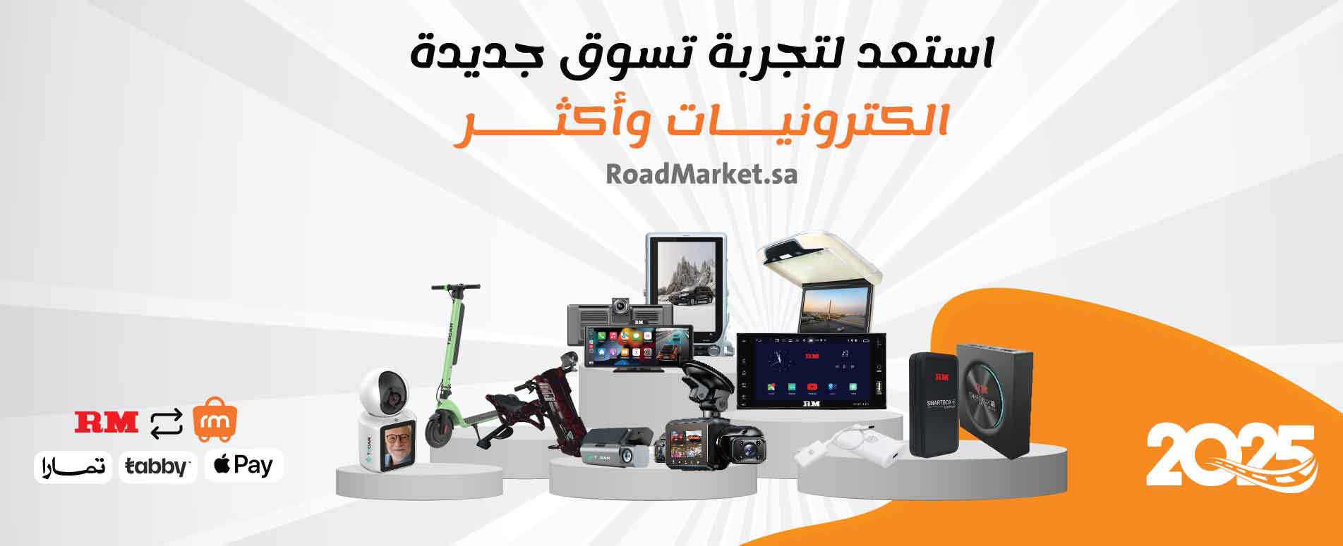 Roadmaster Home