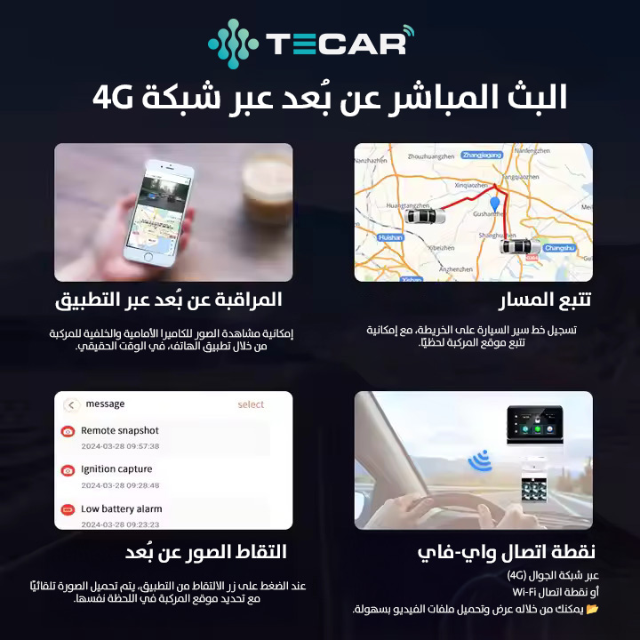 بث مباشر 4G